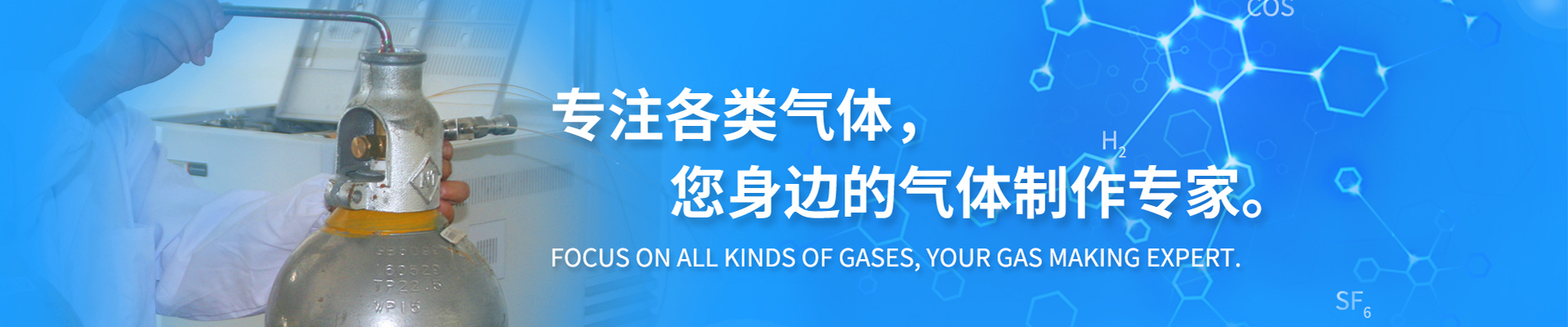 南京標準氣體
